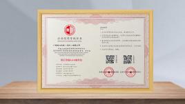 誠信等級AAA級單位 