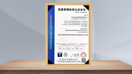 質(zhì)量管理體系認(rèn)證證書 