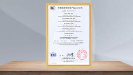 中國質(zhì)量認(rèn)證中心 